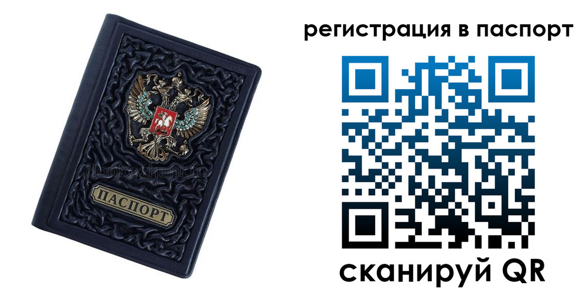 временная регистрация недорого в Гатчине