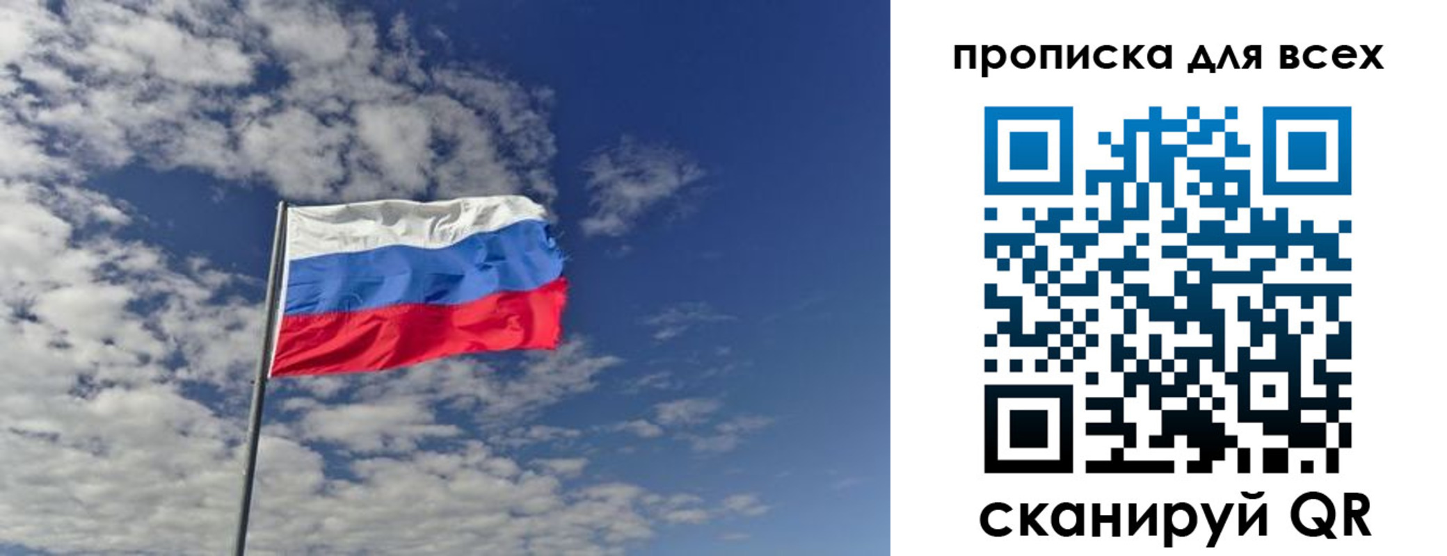 прописка от собственника в Гатчине