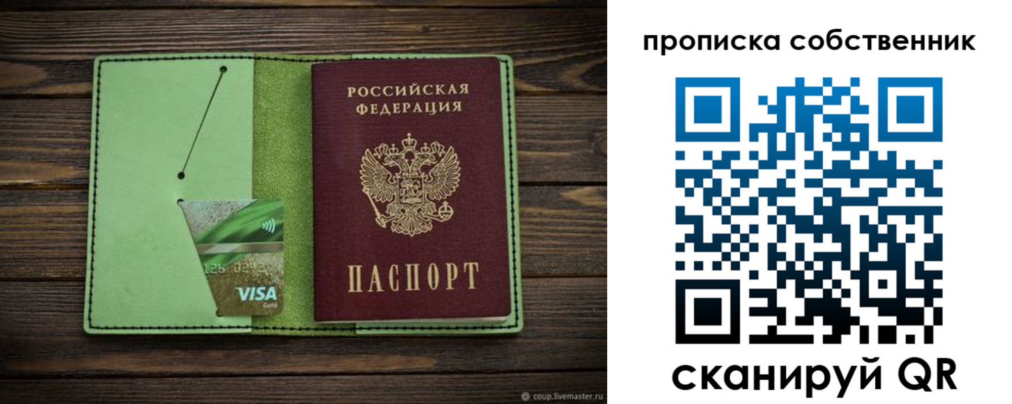 временная регистрация надежно в Гатчине
