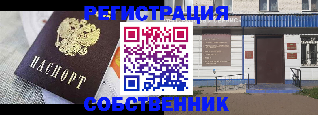 временная регистрация собственник в Гатчине