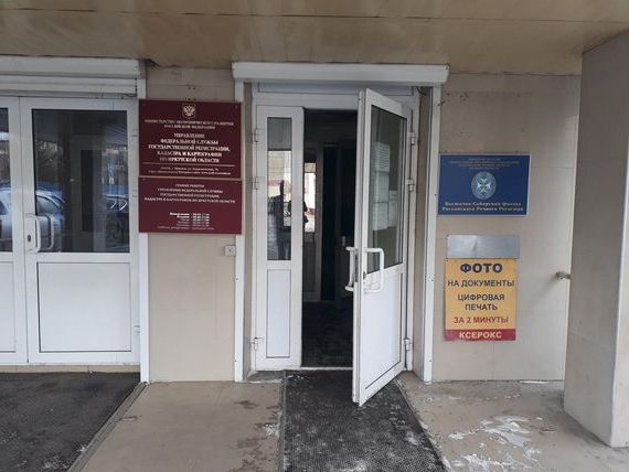 прописка в Гатчине